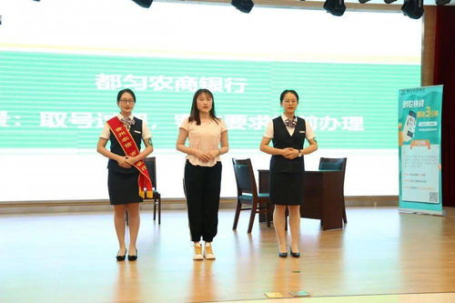黔南農(nóng)信業(yè)務技能競賽圓滿落幕 爭當主人翁建功新時代